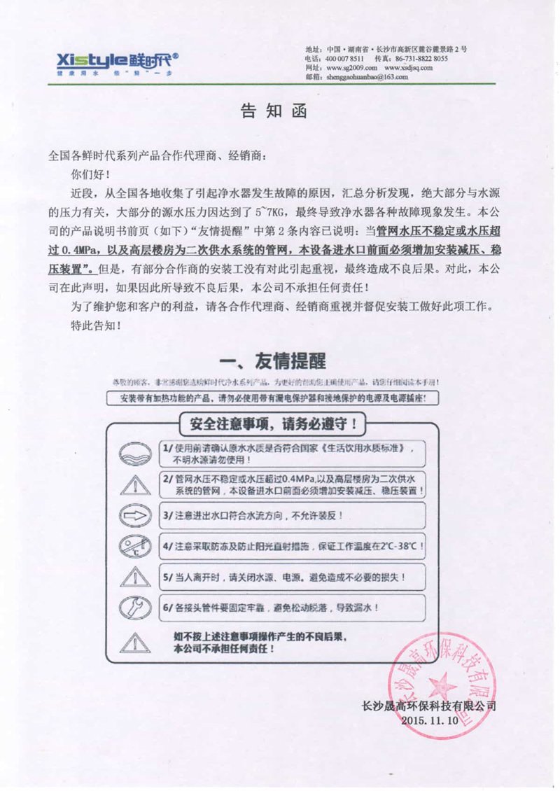 太原市晋源区净品经销部选择与净品晟世公司的合作，不仅在产品品质上看到了显著提升，在市场开拓方面也有了新的突破。让我们一起看看这家经销部如何通过与净品晟世的合作实现双赢。